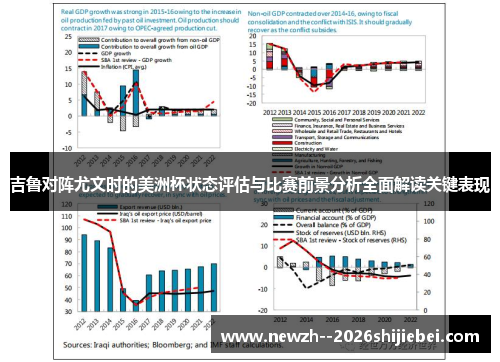 吉鲁对阵尤文时的美洲杯状态评估与比赛前景分析全面解读关键表现 吉鲁对阵尤文时的美洲杯状态评估与比赛前景分析全面解读关键表现
